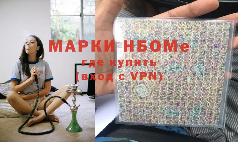 цены наркотик  Александровск  сайты даркнета как зайти  Марки NBOMe 1,5мг  ОМГ ОМГ маркетплейс 